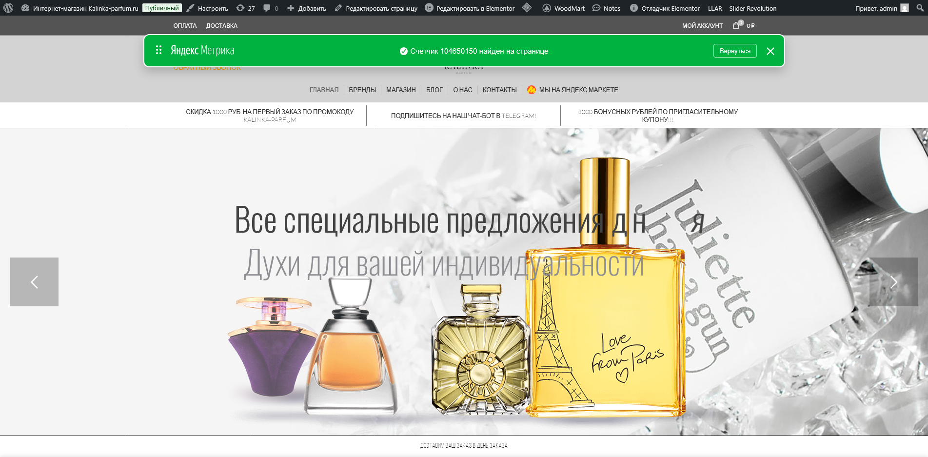 Лучшие бренды селективной и нишевой парфюмерии